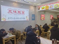 -三味拉面(雪松路店)