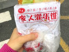 -海燕家人灌蛋饼(凤凰街店)