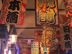 -平成屋· Late Night 食堂(四川北路店)