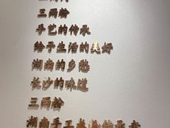 -三两粉(深圳壹方城店)