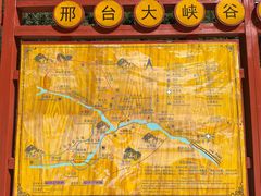 -邢台大峡谷