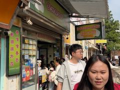 -澳门长洲糯米糍(柯打苏沙街店)
