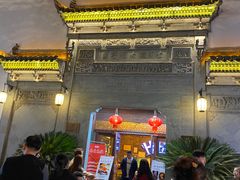 -HOHO餐厅(古子城店)