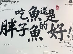 -胖子鱼·油泼甘谷辣子炝活鱼(秦州407店)