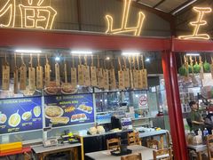 -都念榴莲·城市榴莲