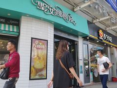 门面-圣安娜饼屋(信和广场店)