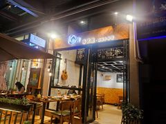 -KARN敢·春武里泰国小餐馆(版筑翠园店)