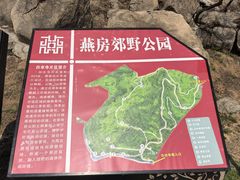 -白水寺森林公园