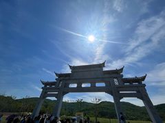 -浮槎山