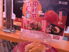 -寿司郎(北京路粤潮楼店)