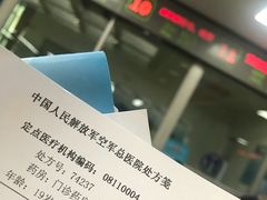 -中国人民解放军空军特色医学中心(空军总医院)