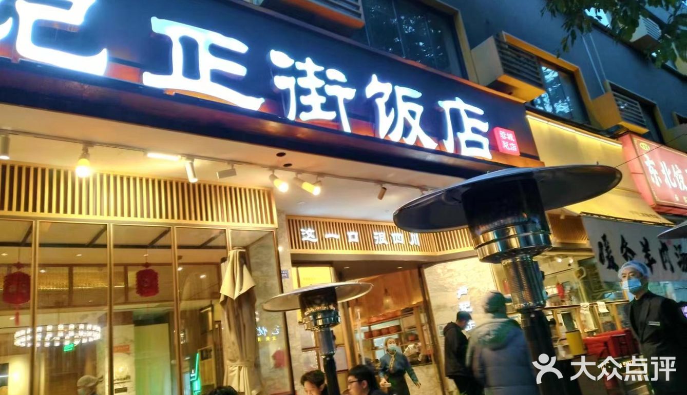 不能错过的中餐