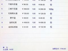 -翠湖宾馆·中餐厅