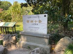 -西湖游船