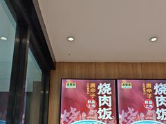-吉野家(深圳超多维科技大厦分店)