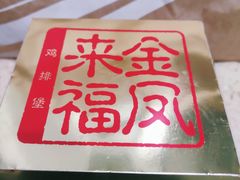 -麦当劳(大栅栏店)