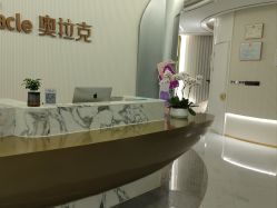 -杭州奥拉克医疗美容门诊部