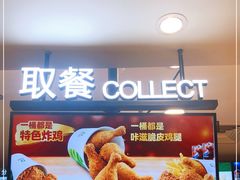 -德克士(北京站店)