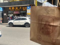 -国际饭店·帆声西饼屋(黄河路店)