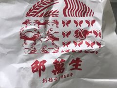 -邵万生食品公司(南京东路店)