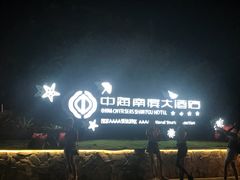 -汕头中海黄金海岸水上乐园