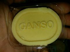 -GANSO元祖食品(双井店)