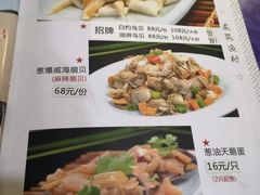 菜单-威海渔村(静安旗舰店)