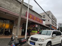 门面-繁仔牛杂(石排店)