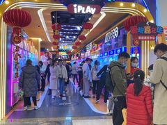 -爱玩嘉年华(江北一店)