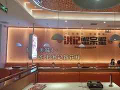 -蟹宗蟹(润达国际五楼店)