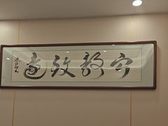 -鲁宴·鲁煨黄河生态大鲤鱼(月坛店)