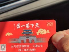 -台儿庄古城