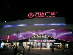 -万达广场(泰安泰山店)