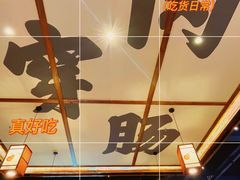-先启半步颠小酒馆(白麓里店)