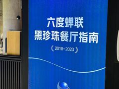 -CHIC1699远洋私厨