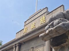 -金哥私房菜馆(张府园总店)