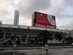 -天河体育中心