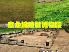 -盘龙城国家考古遗址公园