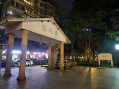 -广九铁路纪念园