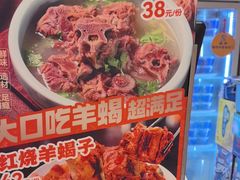 -西部马华清真兰州牛肉面·烧烤夜市(三里河店)