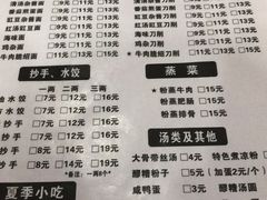 菜单-华兴街自力面店