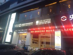 -MedSkinCare科技祛痘肌肤修护中心
