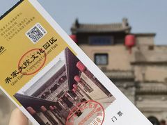-乔家大院文化园区