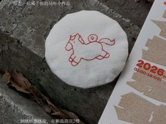 -东信·和创园