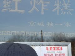 -京天红酒家(虎坊路店)