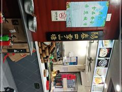 -荣阳楼(山塘街店)