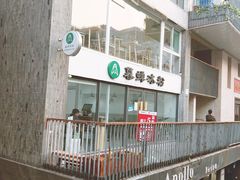 -暮蝉冰粉