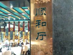 大堂-东来顺饭庄(apm总店)