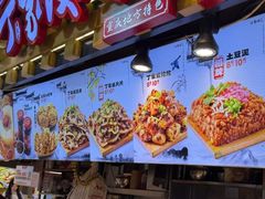 -周小亮丁家坡洋芋(全国总店)