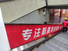 -吾悦广场(南京鼓楼店)